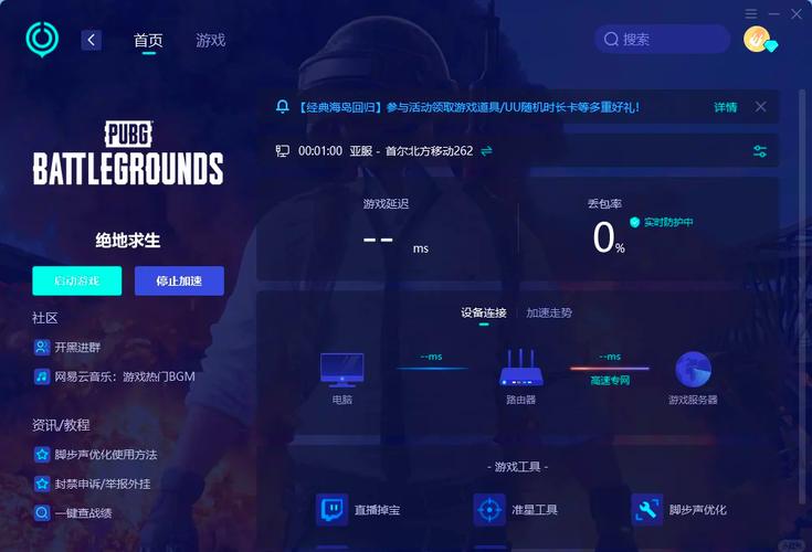 热血无赖游戏停止工作？教你快速解决方法！