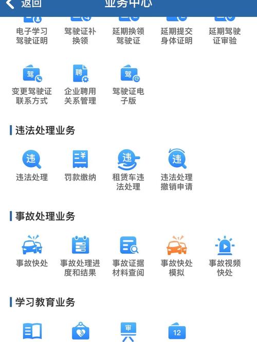 123123交警官网app下载：方便快捷的交通服务
