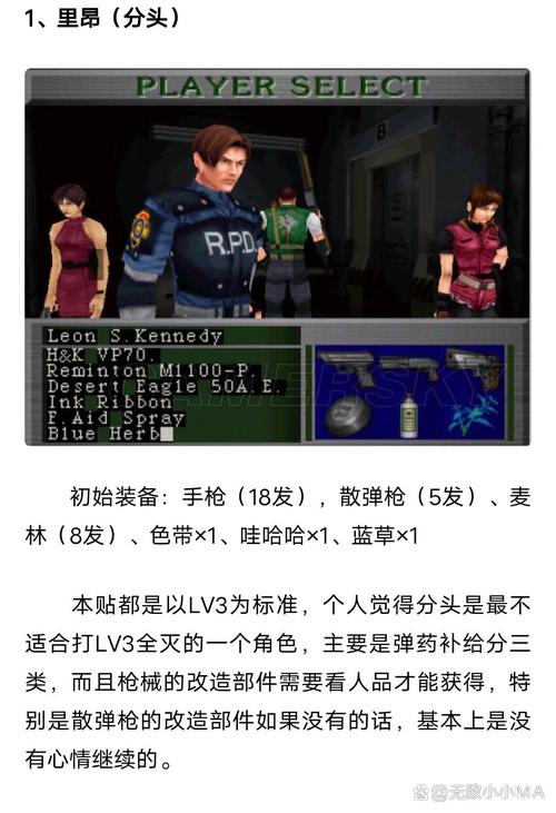 生化狂潮2深度解析：武器装备及玩法详解