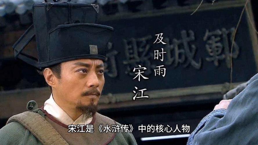 水浒传冷知识：蚂蚁庄园告诉你“及时雨”是谁！