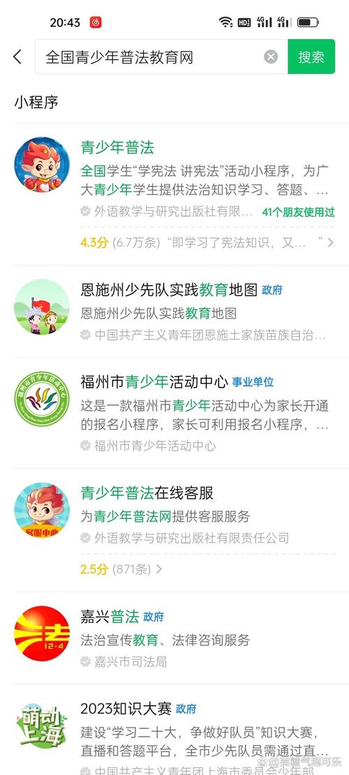 如何用手机快速登录全国青少年普法网？