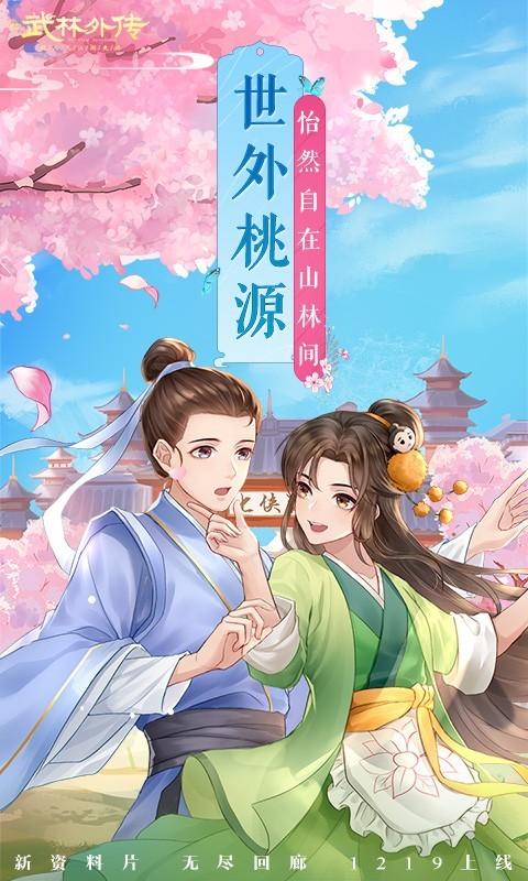 武林外传寻宝攻略：快速找到宝藏秘诀