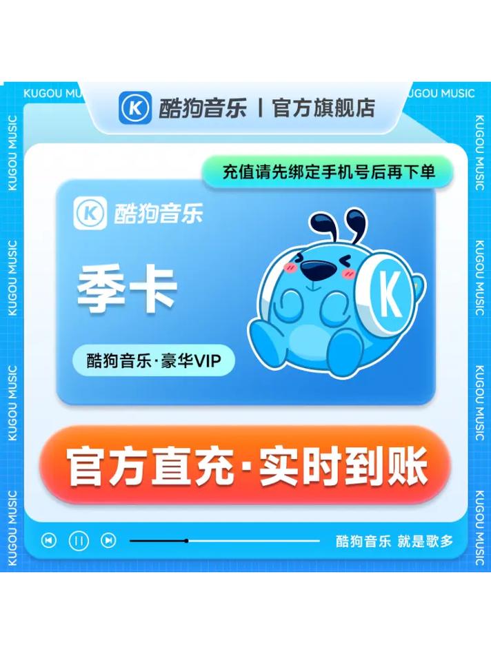 如何申请酷狗音乐教师认定？VIP会员免费领取指南！