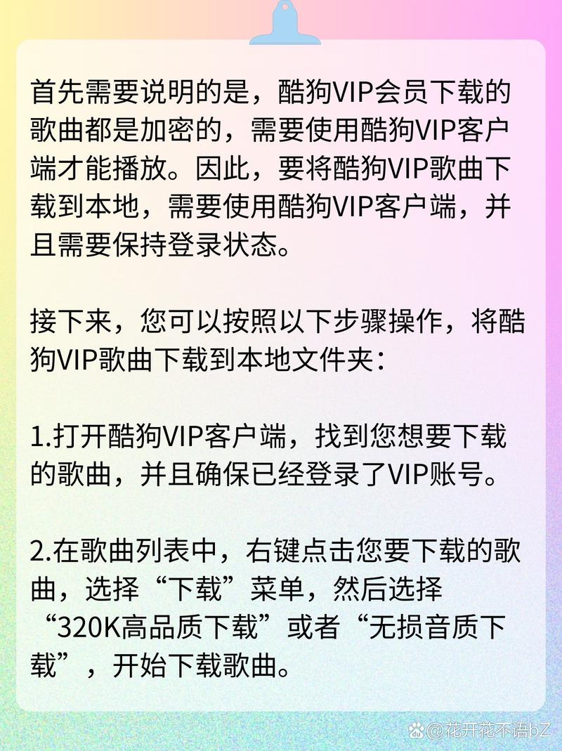 如何申请酷狗音乐教师认定？VIP会员免费领取指南！
