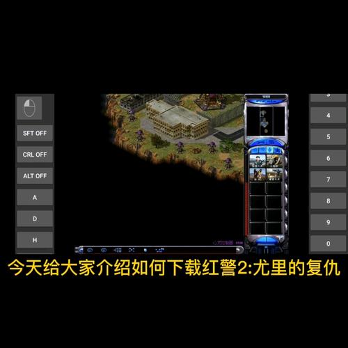 想玩转红警2尤里？这篇攻略教你快速上手