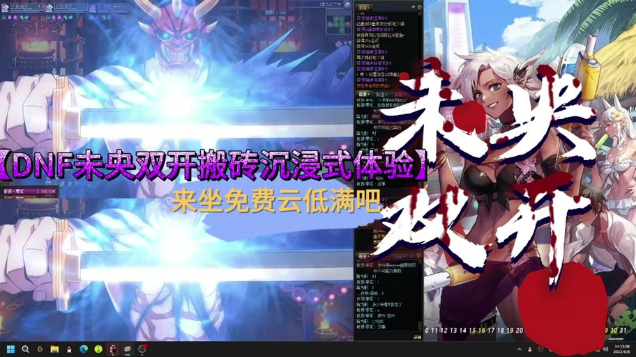 为什么我的DNF无法双开？网络问题或版本冲突