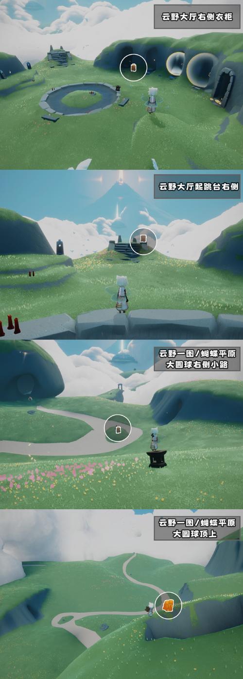 光遇云顶浮石冥想位置详解：轻松完成每日任务