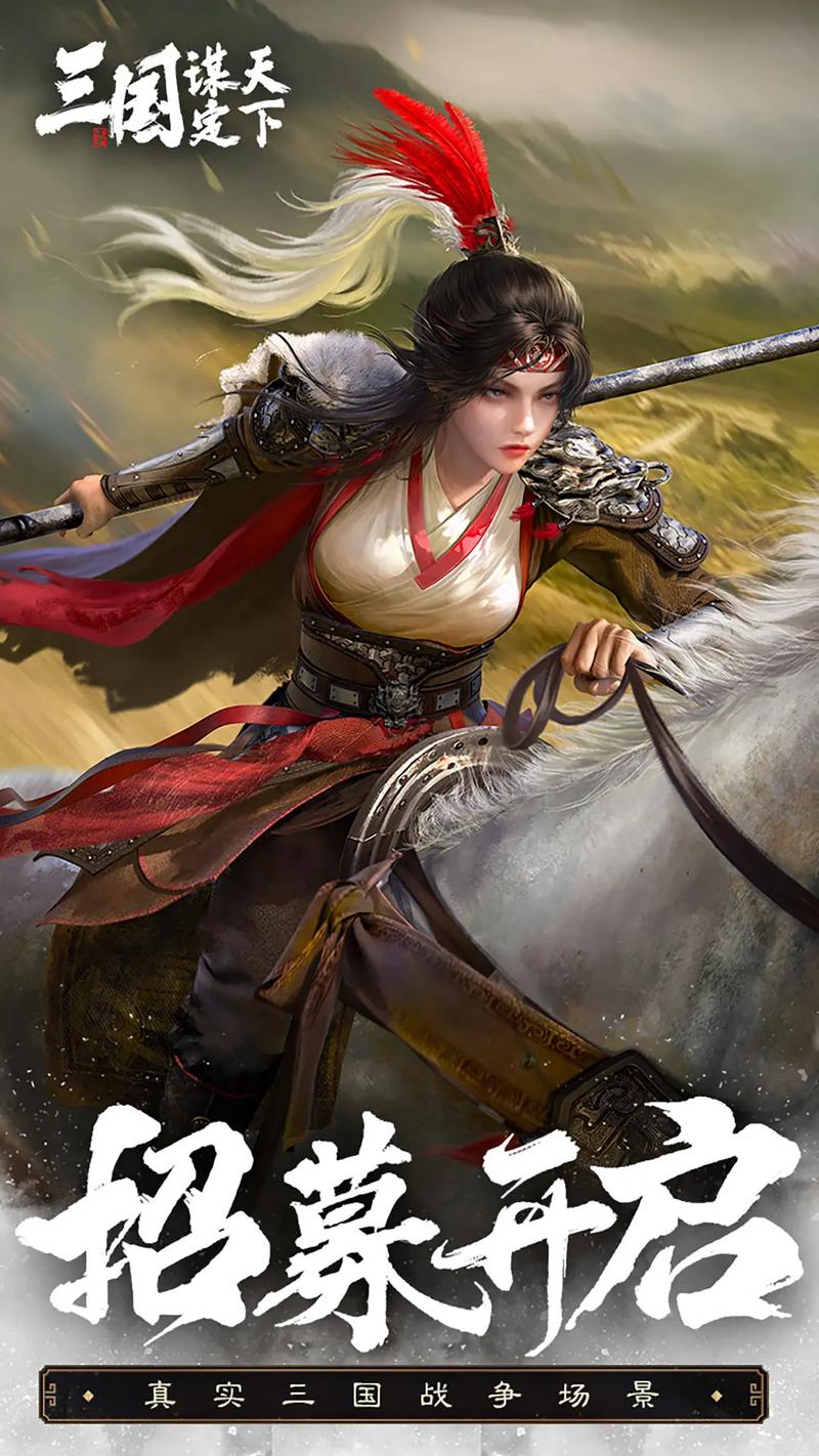 三国志孔明传手机版：随时随地体验策略战争