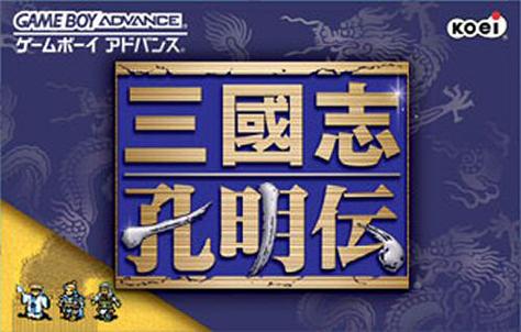 三国志孔明传手机版：随时随地体验策略战争