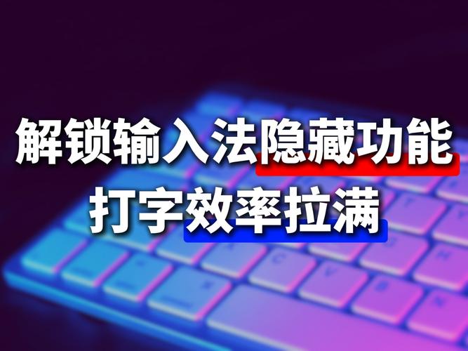 告别打字慢！QQ输入法帮你提高输入效率