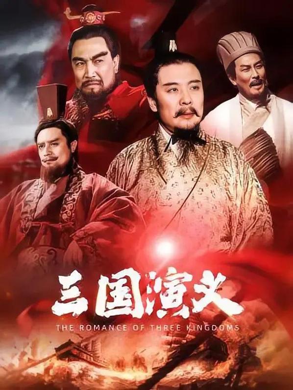三国2007电影深度解读：剧情、演员、评价全方位分析