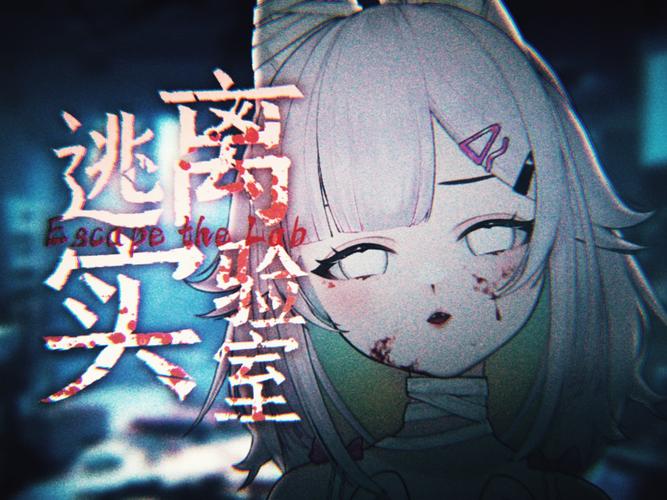 逃出实验室3：刺激挑战，等你来开启冒险之旅！