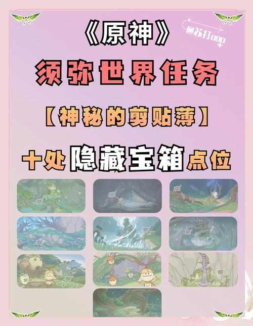 如何轻松完成玛古克的宝箱任务？新手必看攻略