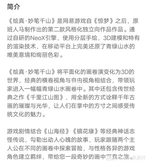 妙笔千山新手攻略：解决游戏难题的实用指南