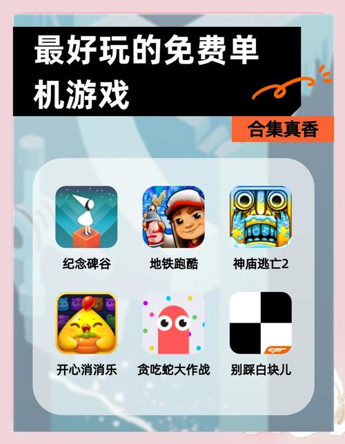 好玩单机游戏推荐，2023必玩游戏合集