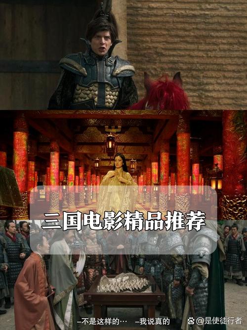 三国2007电影深度解读：剧情、演员、评价全方位分析