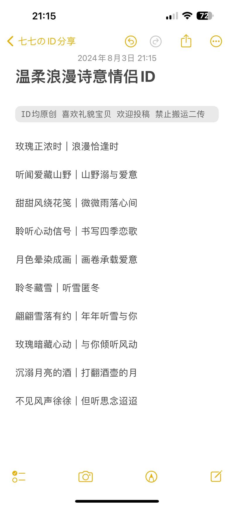 好听的王者情侣名字推荐：表达爱意