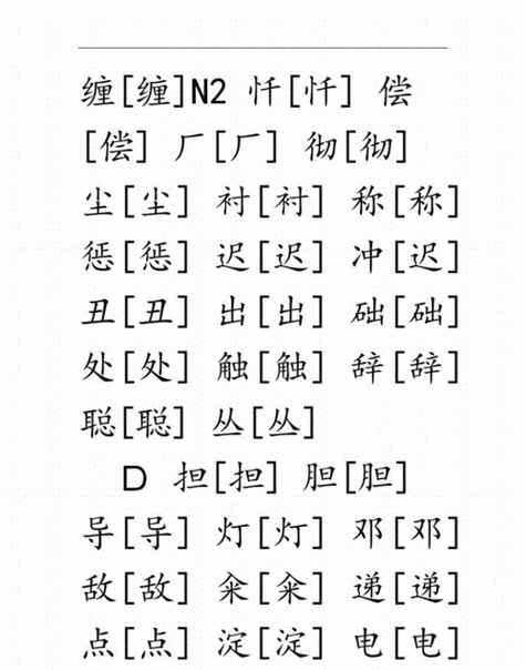 游戏单字ID繁体：有哪些好听又独特的字