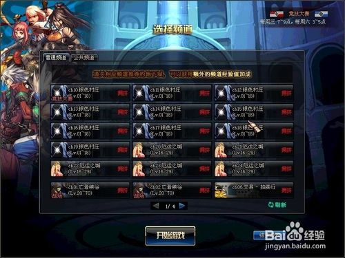 DNF新异界地图全解析：轻松挑战，快速通关技巧