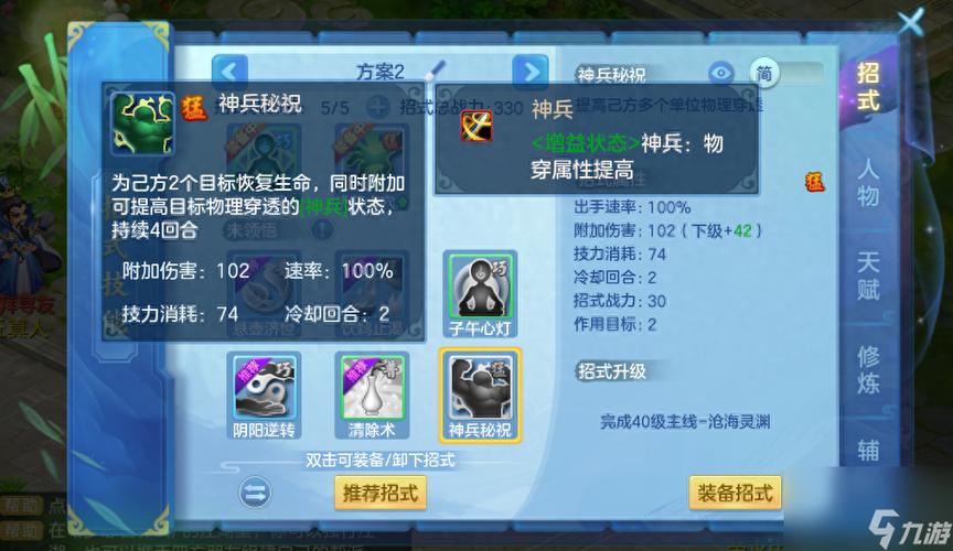 最新梦想世界攻略：助你轻松称霸游戏世界的指南