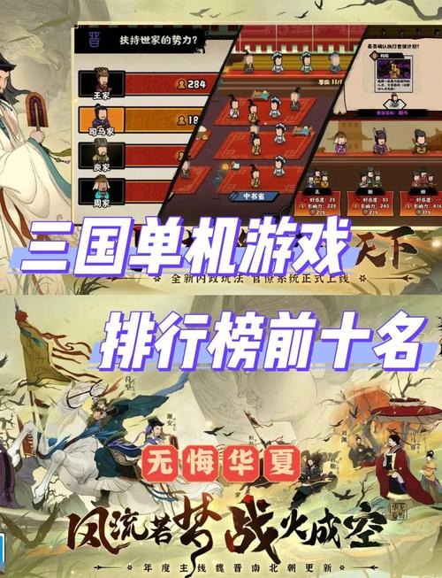 三国单机游戏推荐：好玩到停不下来的经典游戏