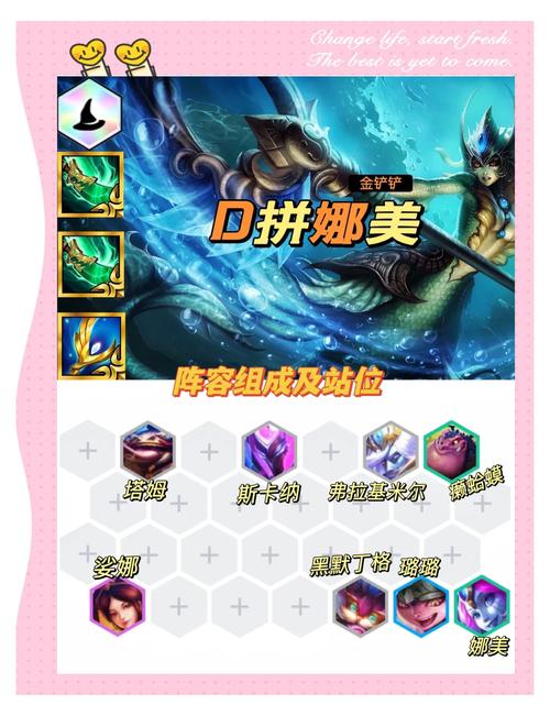 唤潮鲛姬出装攻略：新手也能轻松上手的装备推荐