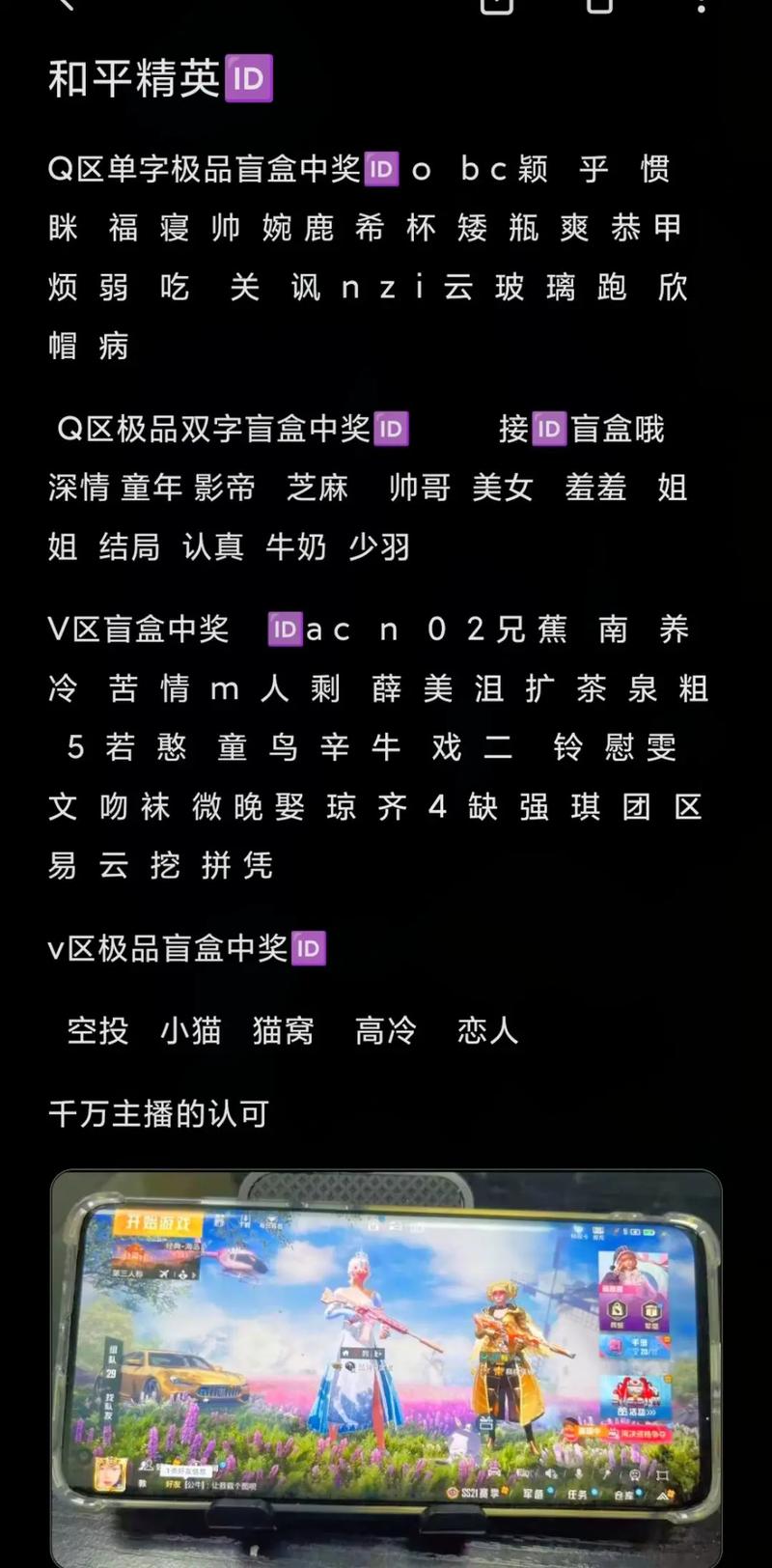 游戏单字ID繁体：有哪些好听又独特的字