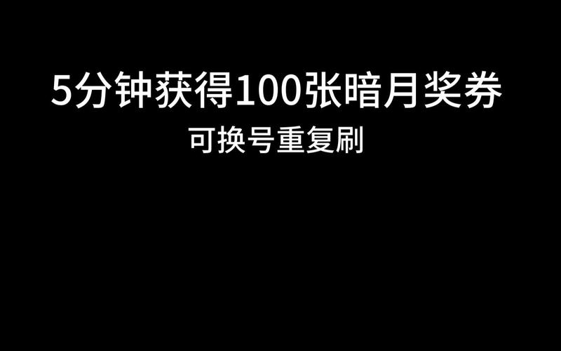 轻松获取暗月奖券：褪色的藏宝图任务全解