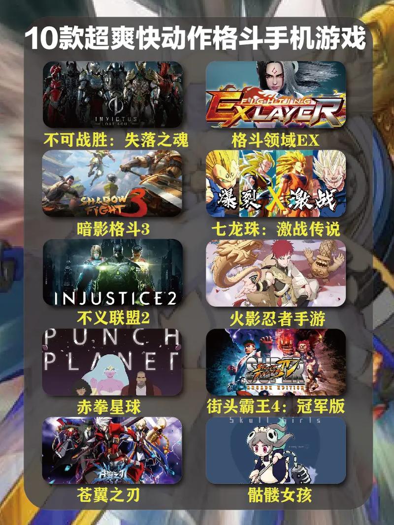 最火爆的格斗网络游戏：你不可错过的精彩对决