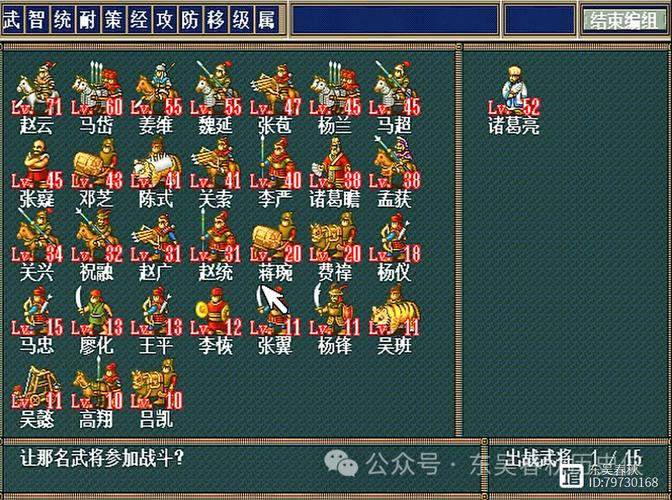 三国志孔明传手机版：随时随地体验策略战争