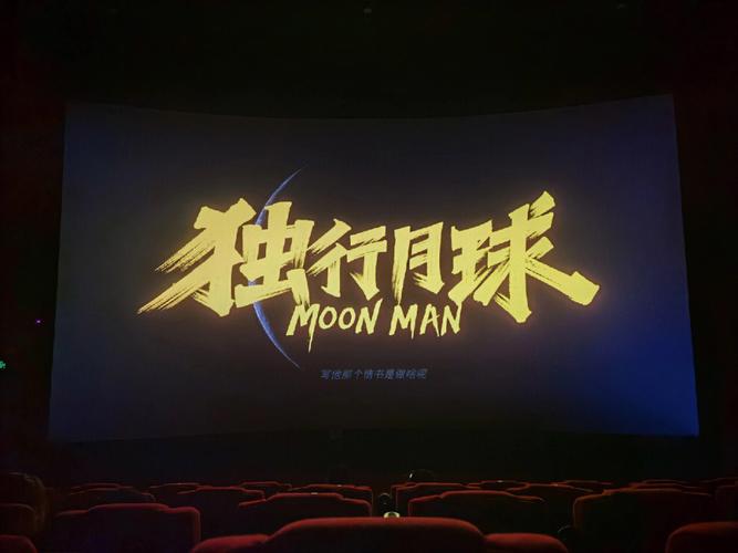 独行月球票房成绩如何？创造了哪些影史纪录？