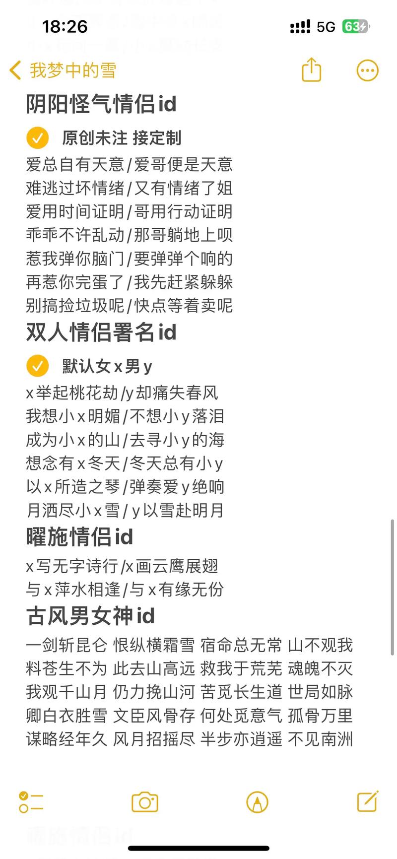 好听的王者情侣名字推荐：表达爱意