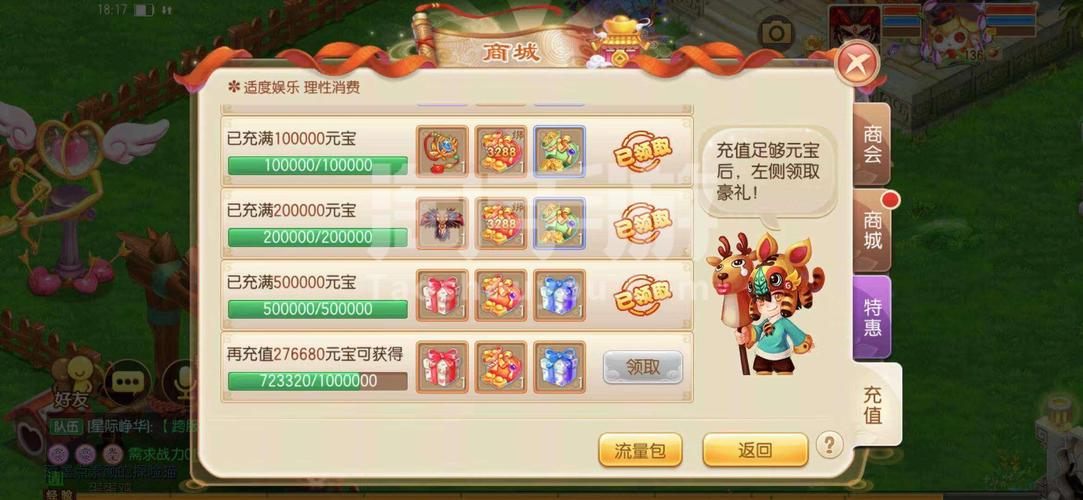 梦幻诛仙充值平台推荐：安全可靠的充值选择