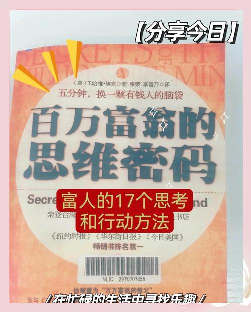 汽车大亨秘籍：快速致富，成为亿万富翁！