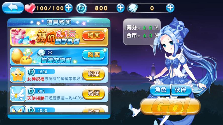 快乐酷跑游戏安卓版：休闲益智，老少皆宜，快乐无限！