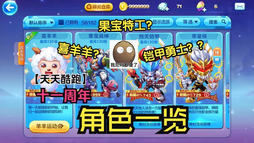 天天酷跑更新内容抢先看，超多奖励等你拿
