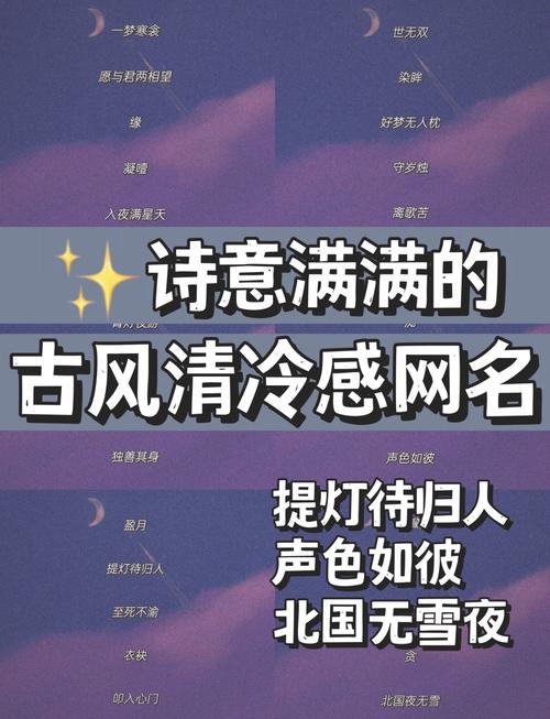 游戏单字ID繁体：有哪些好听又独特的字