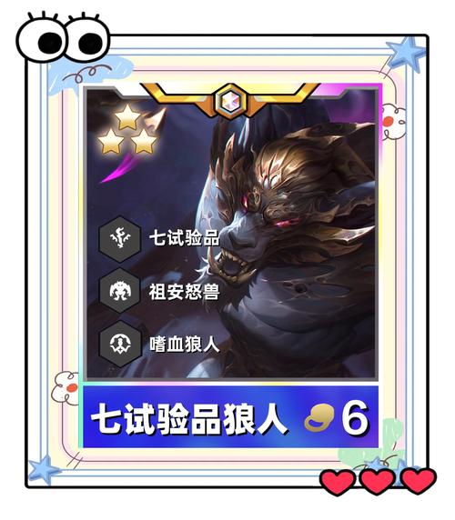 狼人加鲁鲁鲁养成指南：PVE/PVP天赋加点推荐