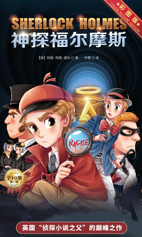 想体验福尔摩斯探案？这几款游戏不容错过！