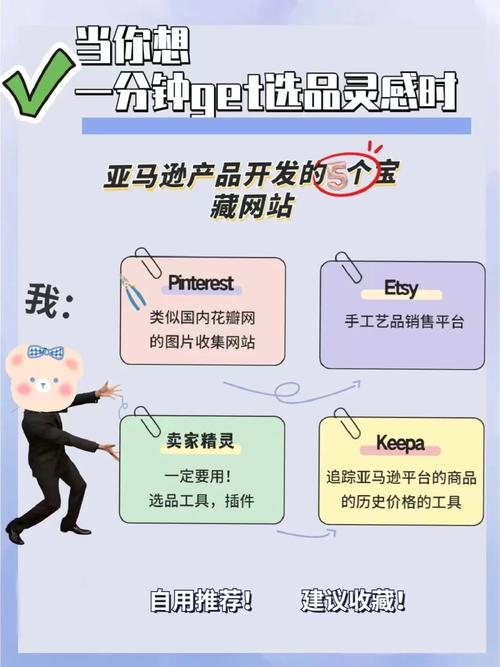 你还在为电商选品烦恼吗？试试癞蛤蟆工具箱
