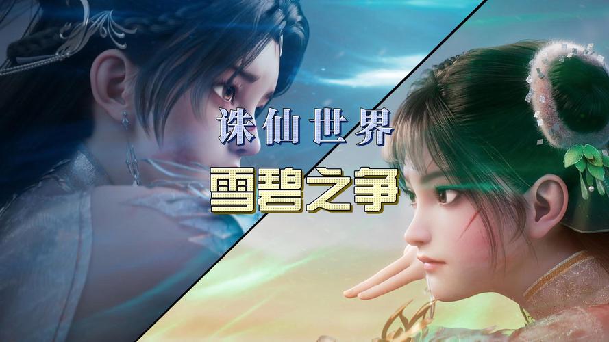 诛仙世界助手APP下载：海量攻略资讯，助你称霸诛仙