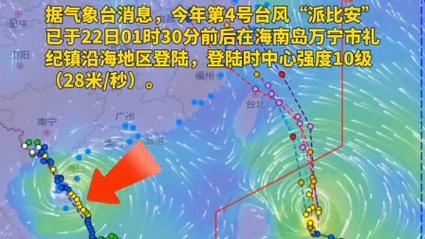 想了解温州台风？温州市台风网给你最全信息
