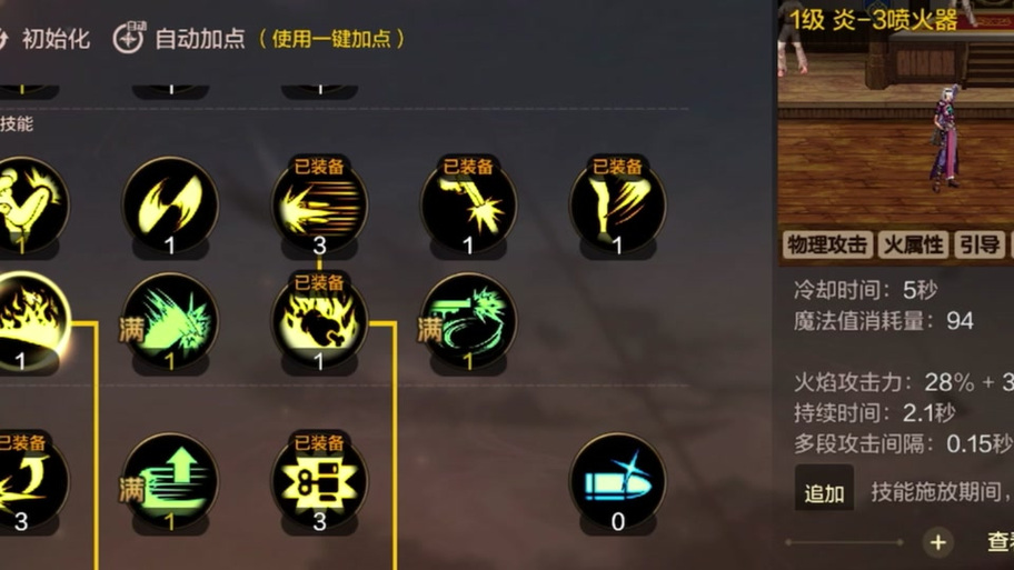 DNF漫游PK加点技巧：教你玩转花式枪术