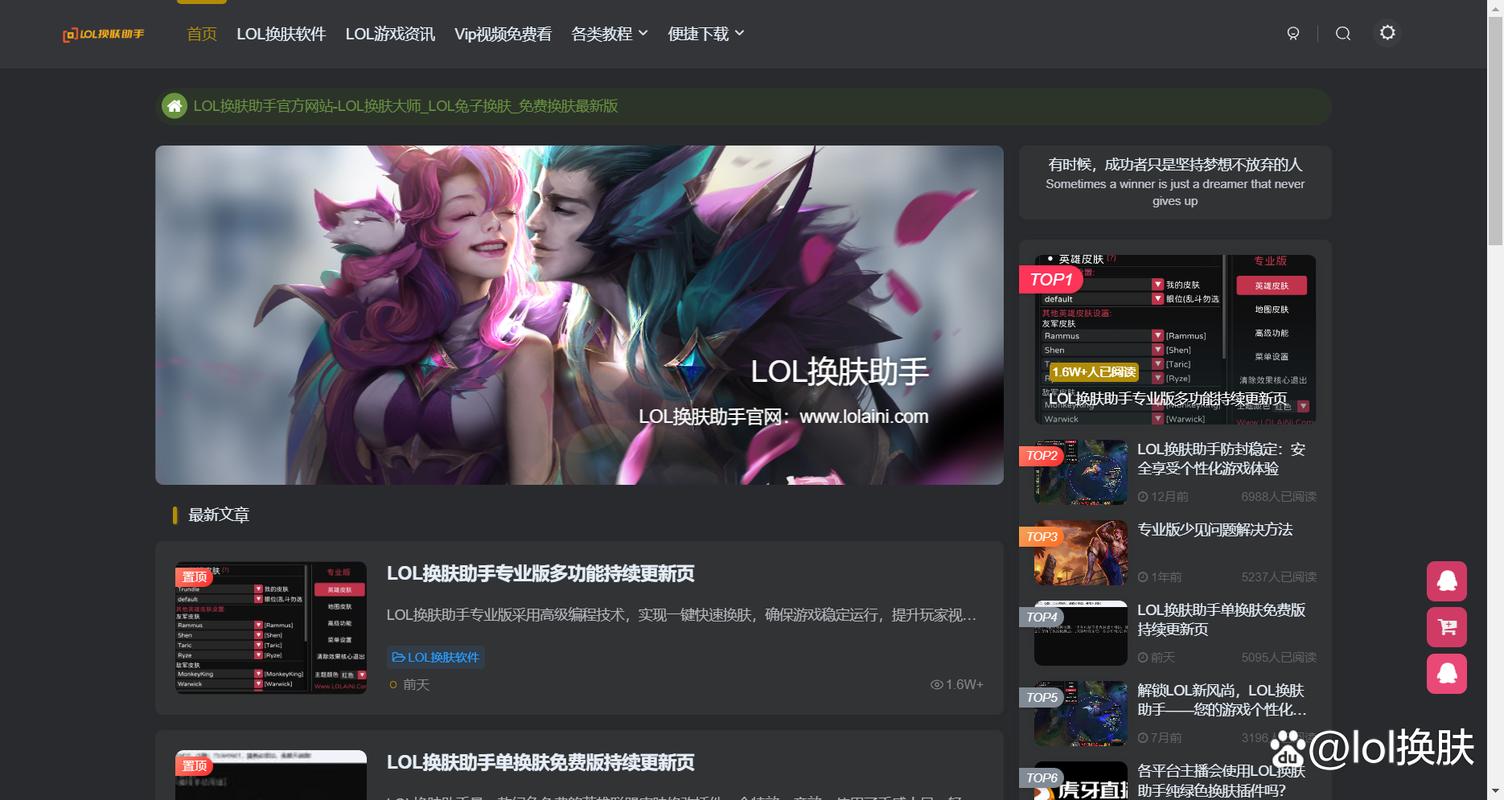 LOL游戏助手哪个最好用？深度测评及推荐