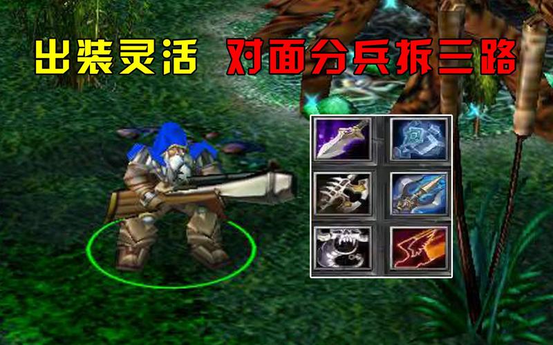 刀塔小小最佳出装：从入门到精通，助你走向胜利