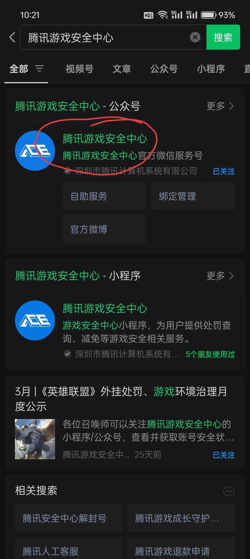 DNF解禁闭怎么办？快速解封账号方法大全