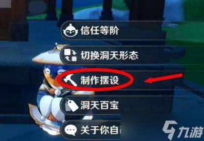 原神台上台下任务：红色染料获取及合成方法详解