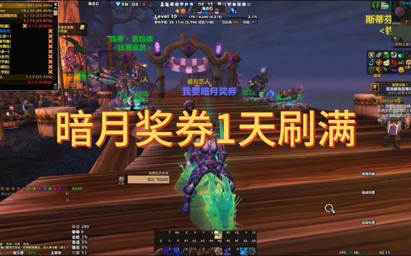 轻松获取暗月奖券：褪色的藏宝图任务全解