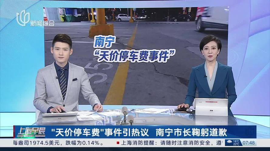天价停车费惹怒女子：深夜装鬼吓跑保安成功逃费