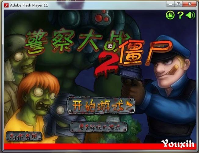 警察大战僵尸：经典游戏回归，重温热血战斗！